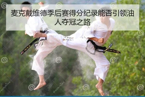 mai-ke-dai-wei-de-ji-hou-sai-de-fen-ji-lu-neng-fou-yin-ling-you-ren-duo-guan-zhi-lu-2-229.jpg